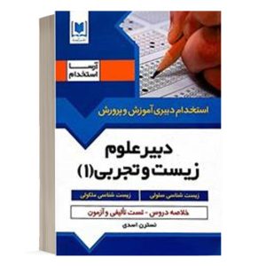 estekhdamy_dabiry_34_ghadamyar