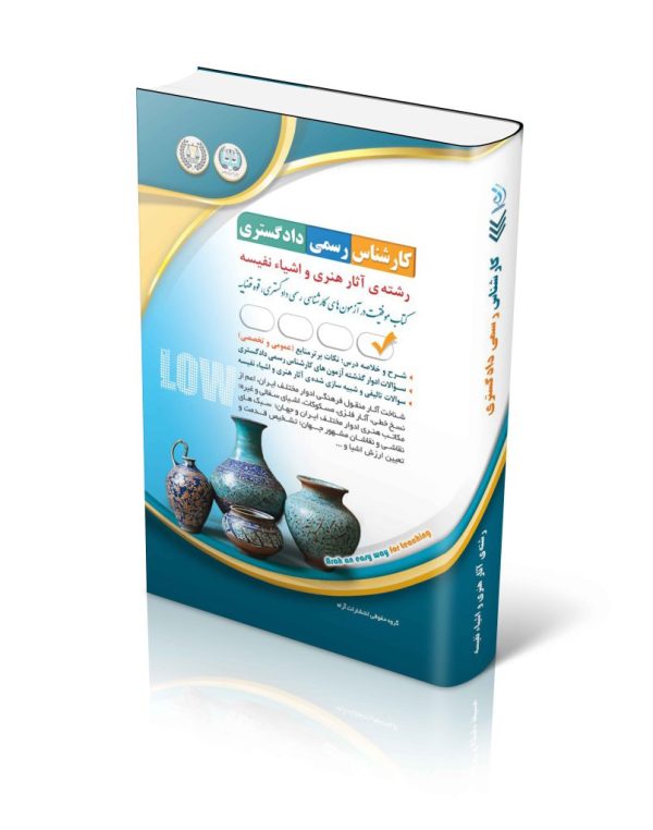 بدون پاسخ 550,000 تومان قیمت اصلی 550,000 تومان بود. 545,000 تومان قیمت فعلی 545,000 تومان است. قیمت محصول : آزمون‌های کارشناس رسمی دادگستری رشته‌ی آثار هنری و اشیاء نفیسه عدد 1 افزودن به سبد خرید آزمون‌های کارشناس رسمی دادگستری رشته‌ی آثار هنری و اشیاء نفیسه