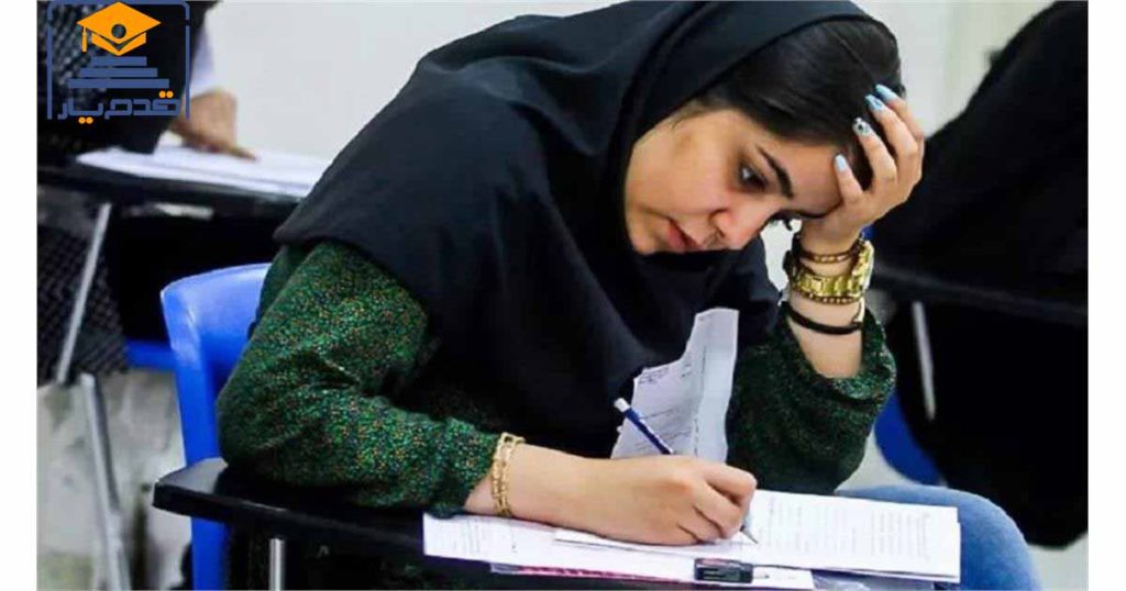 کارشناسی
