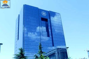 اصلاحیه دفترچه آزمون استخدام بانک مرکزی ۱۴۰۴