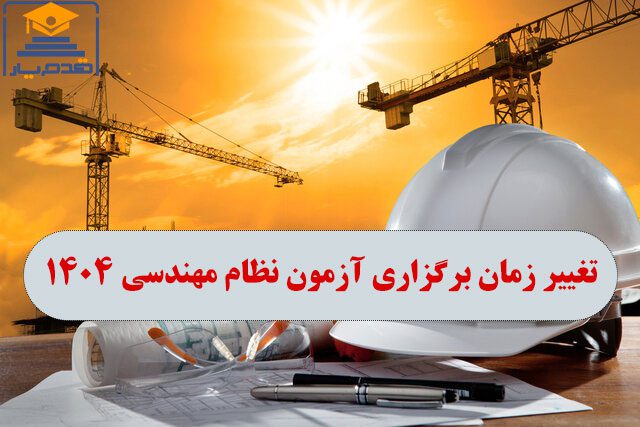 کارت آزمون قضاوت ۱۴۰۴ فردا منتشر می‌شود