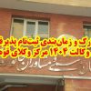 اعلام مدارک لازم برای ثبت‌نام پذیرفته شدگان آزمون وکالت ۱۴۰۴ مرکز وکلای قوه قضاییه (نوبت اول)