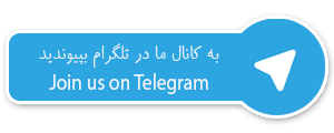 به کانال تلگرام قدم یار بپیوندید