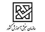 اطلاعیه راهنمای ثبت نام سومین آزمون ورودی انتخاب اعضای جامعه مشاوران رسمی مالیاتی ایران سال 1399
