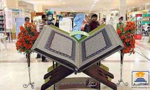 جذابیت های نمایشگاه قرآن برای دانشجویان