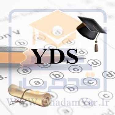دانلود رایگان سوالات و پاسخنامه آزمون YDS