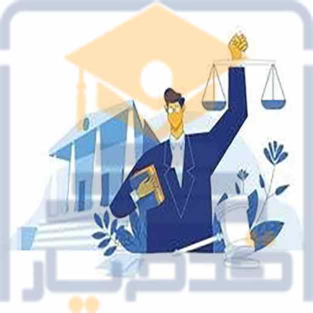 آزمون وکالت (مرکز وکلای قوه قضاییه)