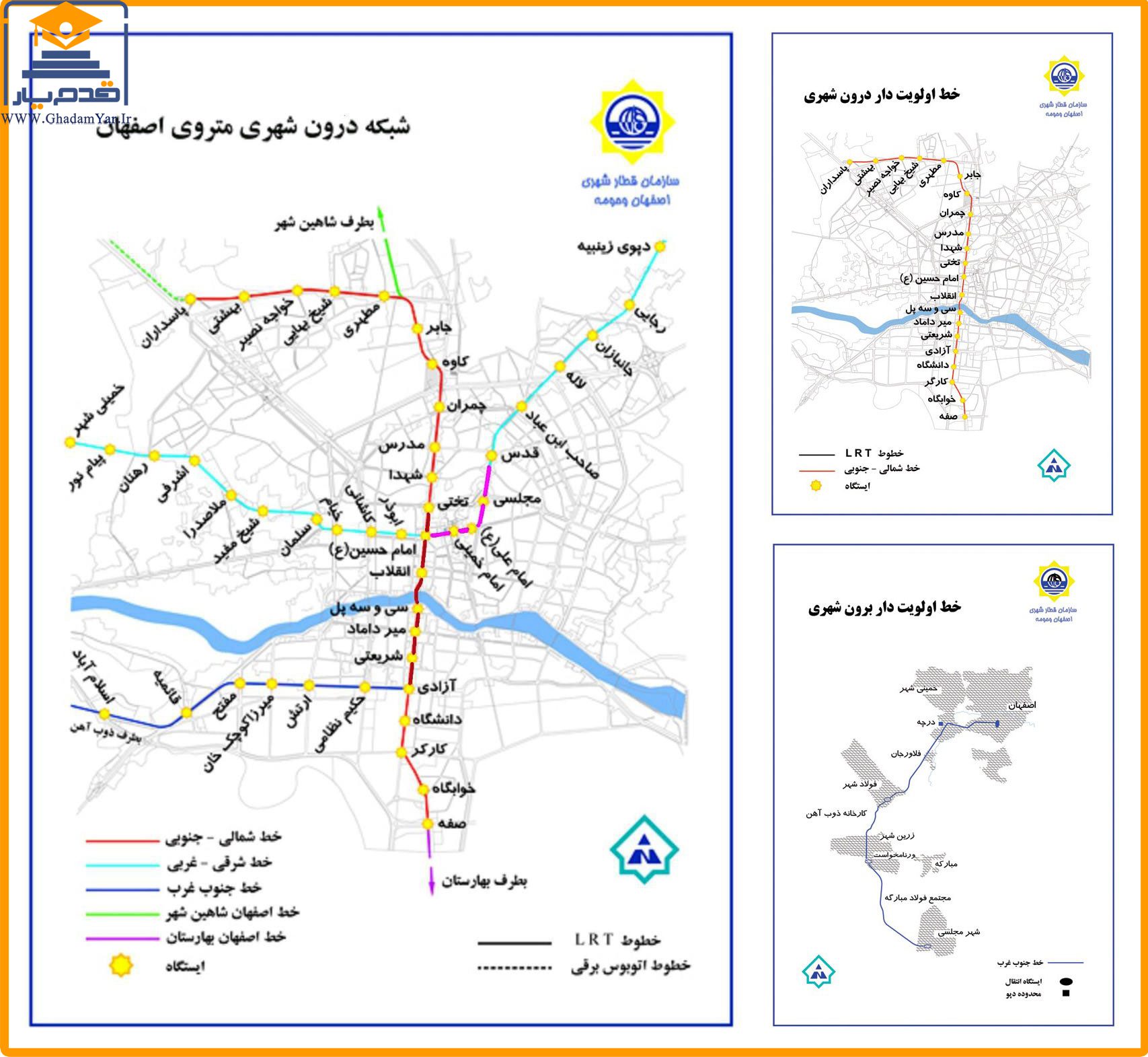 نقشه مترو اصفهان - قدم یار
