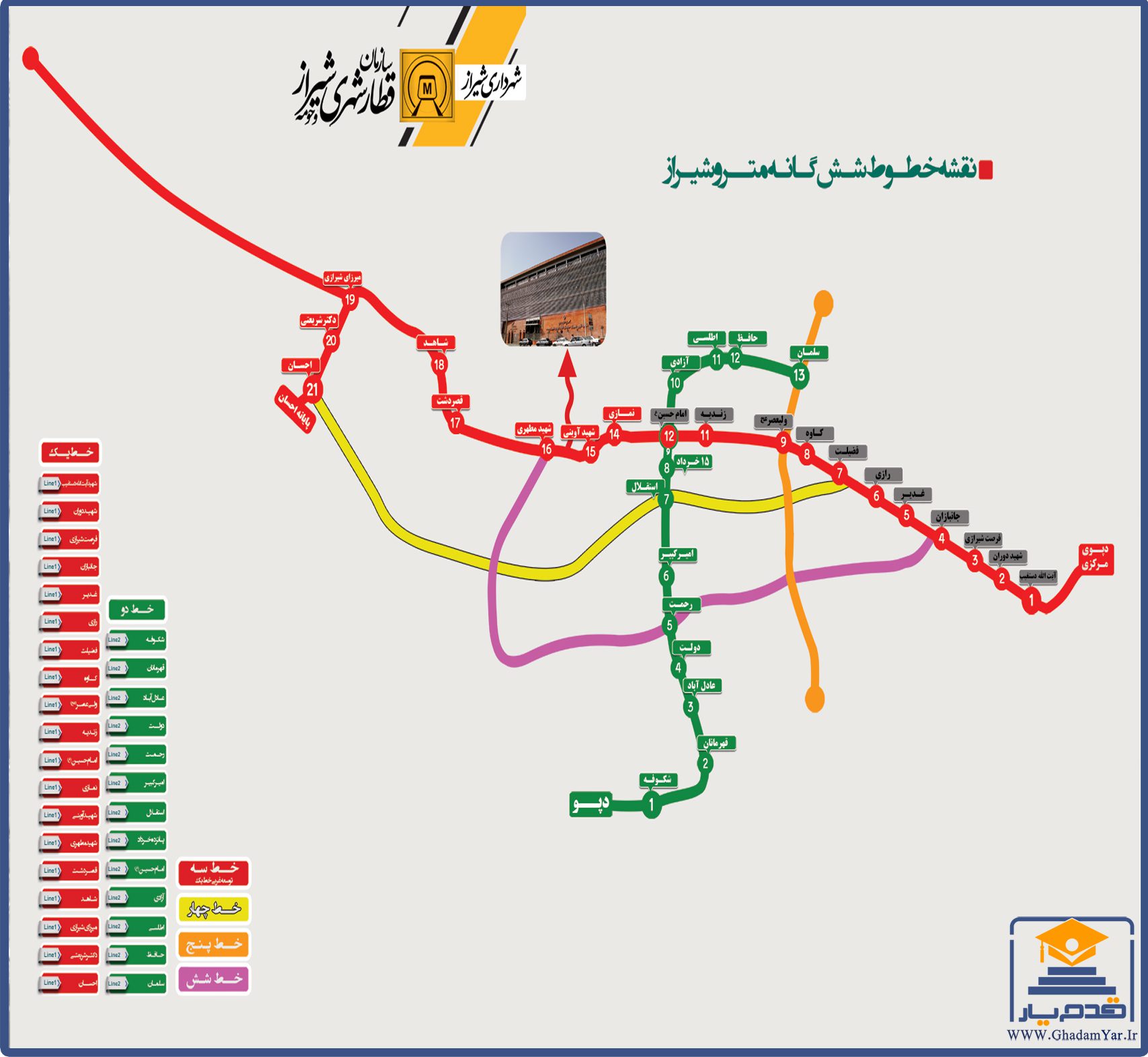 نقشه مترو شیراز - قدم یار