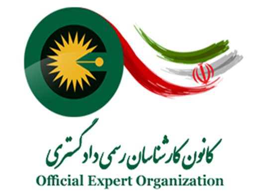 بخشنامه هزینه نقل و انتقالات، ارتقاء صلاحیت و صدور پروانه کارشناسی (شورای عالی کارشناسان رسمی دادگستری)