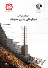 راهنمای طراحی دیوارهای بنایی محوطه