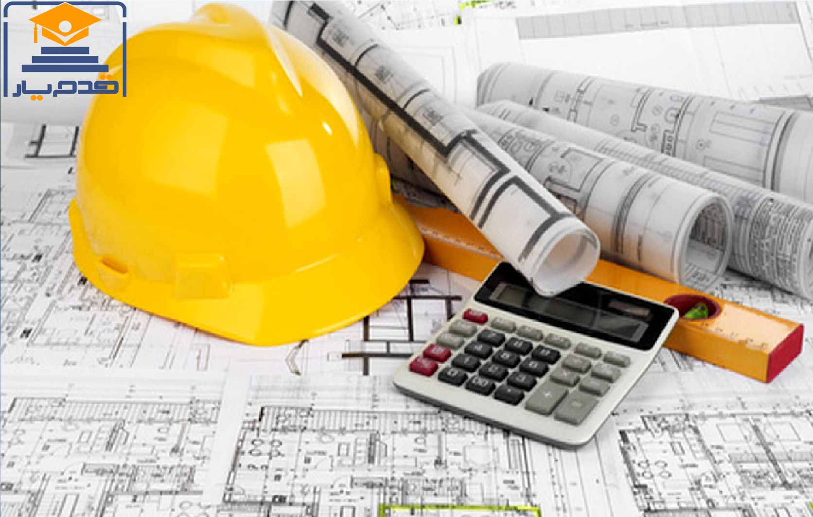 ثبت‌نام آزمون‌های ورود به حرفه نظام مهندسی آذرماه ۱۴۰۴