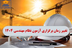 کارت آزمون قضاوت ۱۴۰۴ فردا منتشر می‌شود