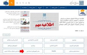 نتایج آزمون کارشناسان رسمی دادگستری سال ۱۴۰۴ اعلام شد